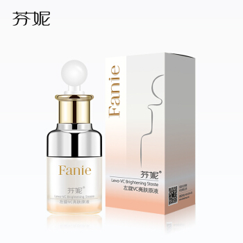 芬妮轻奢左旋VC亮肤原液