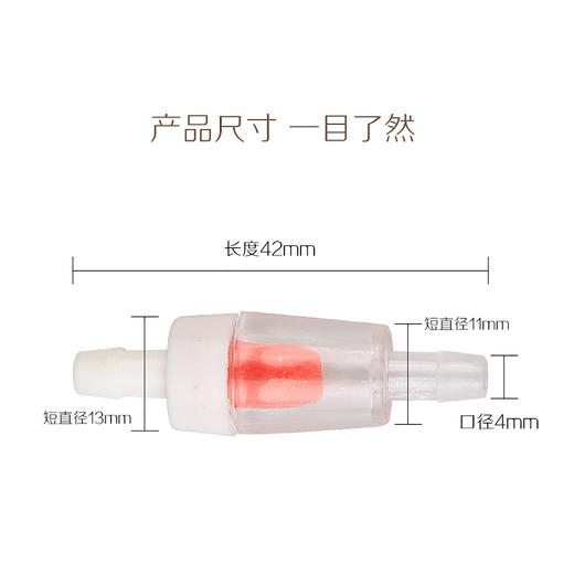 森森气泵气泵止流阀 鱼缸水族气泵逆流阀止水阀 防水倒流 商品图1