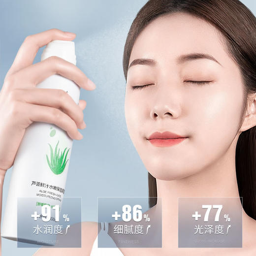 梵西芦荟鲜汁水嫩保湿喷雾 300ml/瓶 商品图1