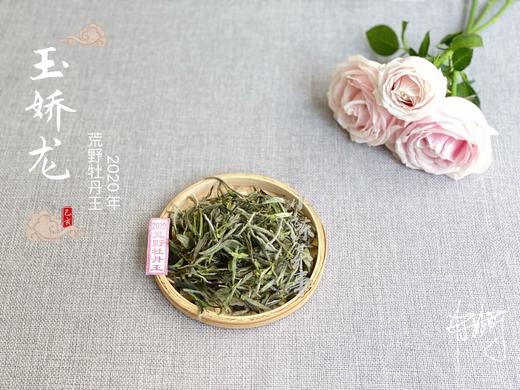 2020荒野牡丹王（60克罐装），太姥山间桀骜不驯的玉娇龙 商品图3