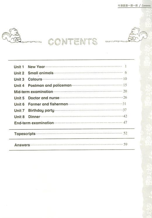 1B英语一课一练 导学与测试 一年级下册 全国版 商品图1