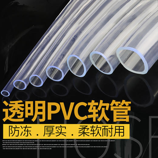 森森水泵抽水管牛筋管8mm12mm14mm16mm20mm25mm软管出水管防冻管 商品图1