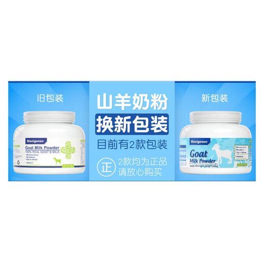 澳洲美可卓纯山羊奶粉400g 商品图8
