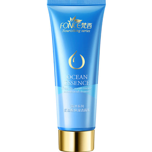 【买一送一送同款正装】梵西海洋氨基酸保湿洁面乳 120ml/支 商品图4