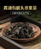 【霞浦有机头水紫菜】舌尖上的中国推荐一年只有一次，国家地理标志产品  紫菜50g*5包 商品缩略图2