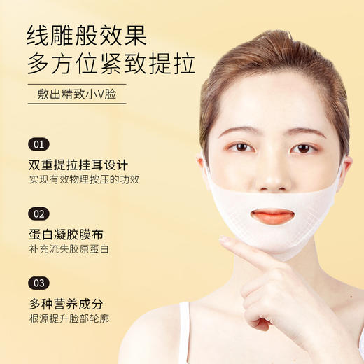 梵西微雕立体提拉面膜（挂耳式） 5片/盒 商品图3
