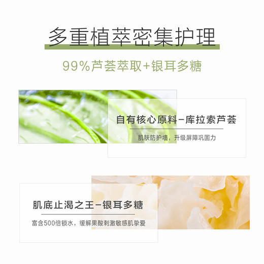 【69元3件、99元5件】芦荟面膜 补水保湿祛痘淡化痘印收缩毛孔 商品图4