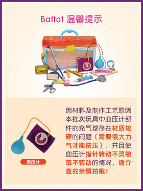 美国比乐btoys仿真医生工具箱医疗套装玩具 模仿过家家医院护士