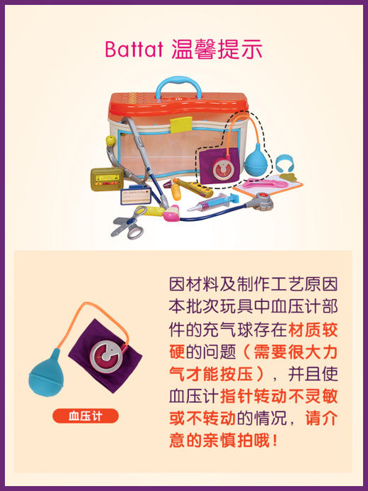 美国比乐btoys仿真医生工具箱医疗套装玩具 模仿过家家医院护士 商品图0