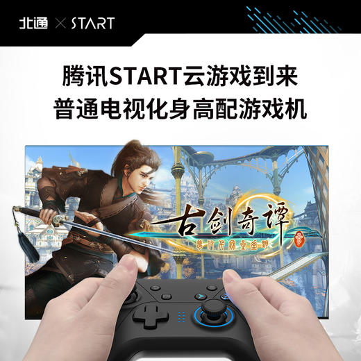【腾讯START认证手柄】北通TVP电视游戏手柄 腾讯START定制版云游戏电视游戏手柄原神只只大冒险拳皇14侍魂即插即玩超低延时 商品图3