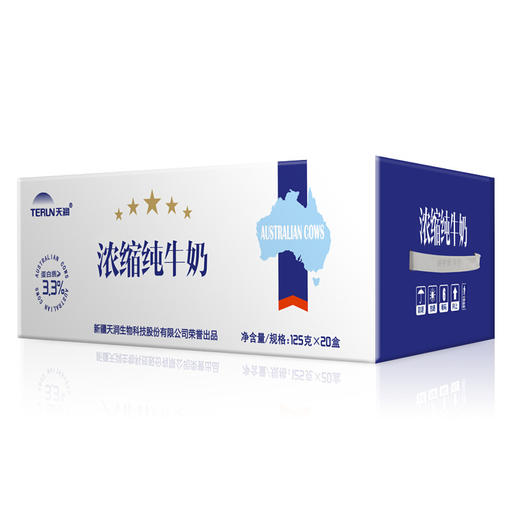 天润 TERUN 天润五星浓缩奶125g20盒   两提 商品图3