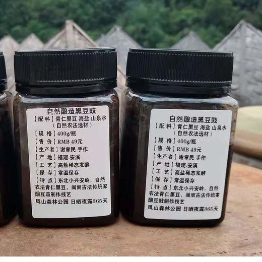 ｜生态｜黑豆豆豉400g 自然酿造 商品图0