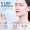 【99元任选3件】梵西鎏光溢彩光感定妆喷雾 110ml/盒 商品缩略图0