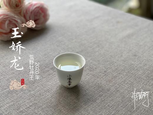 2020荒野牡丹王（60克罐装），太姥山间桀骜不驯的玉娇龙 商品图10