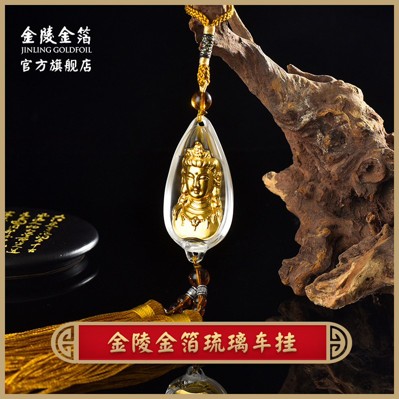 金陵金箔 观音如来葫芦摆件琉璃车挂饰