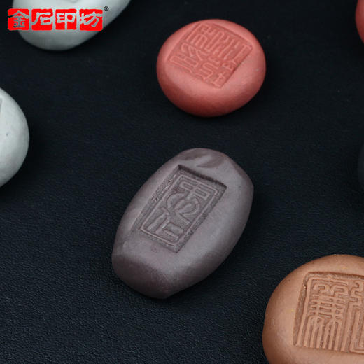 金石印坊 篆刻用封泥 软泥硬泥 制作封泥材料拓片投稿 商品图2