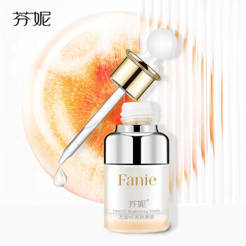芬妮轻奢左旋VC亮肤原液 商品图1