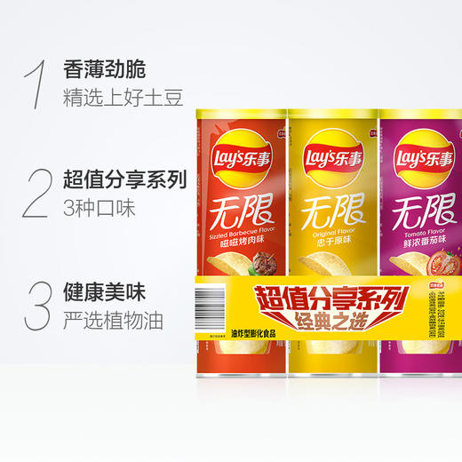 乐事 桶装薯片90g/桶 5味可选 商品图1