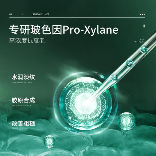 【金币兑换】梵西玻色因抗皱面部套装护肤品水乳精华面霜紧致修护补水淡化细纹 商品图2