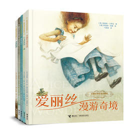 名著名译名绘启蒙版 5册