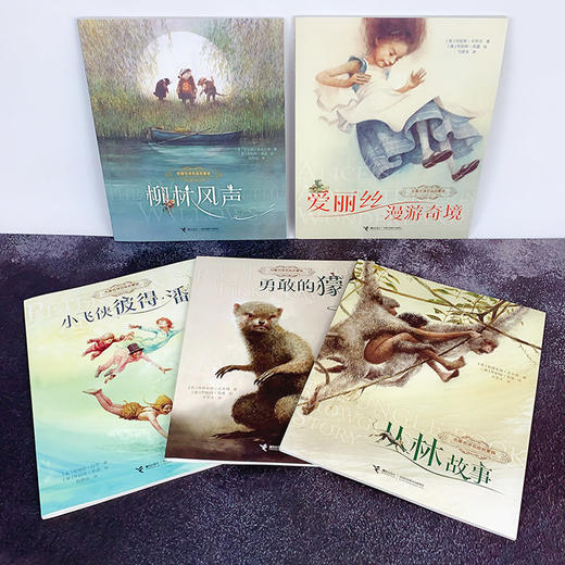 名著名译名绘启蒙版 5册 商品图1