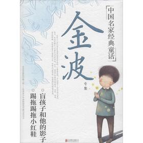 金波专集