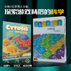【学科类桌游】一刻馆《细胞工厂》+《化学元素轨迹》Genius Games策略桌游 推荐7岁+ 商品缩略图0