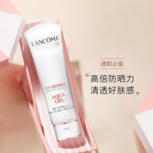 兰蔻防晒隔离霜清爽型 商品图1