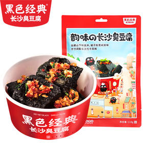 黑色经典臭豆腐休闲版118g