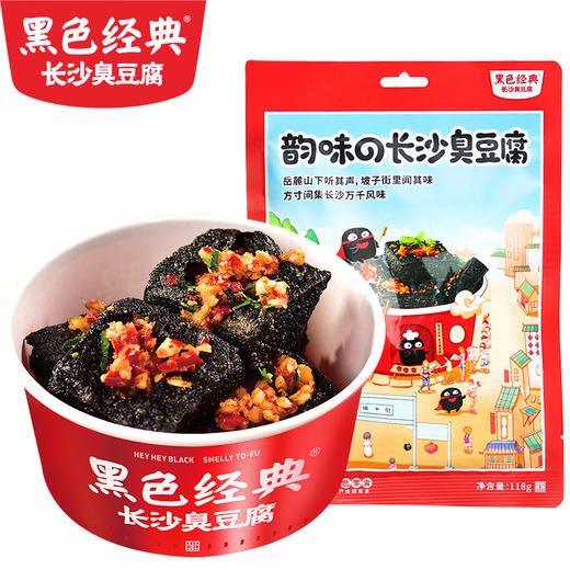 黑色经典臭豆腐休闲版118g 商品图0