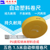安可信AKTION优质自动服装尺 五色卷尺可爱小皮尺软皮量衣尺量身尺 商品缩略图1
