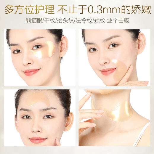 【119元任选4件】梵西贵妇黄金眼膜贴淡化黑眼圈细纹补水眼纹消抗皱祛眼袋提拉紧致 商品图2