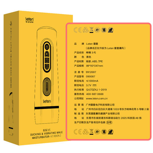 【男用器具】leten雷霆暴风 榨精优皇三代飞机杯 波多款 商品图2