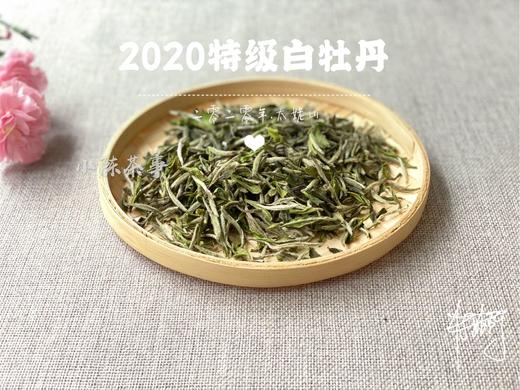 2020高山牡丹王《春望》（100克罐装） 商品图2