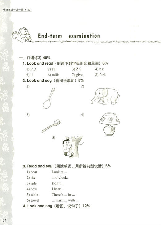 2B英语一课一练 导学与测试 二年级下册 全国版 商品图3