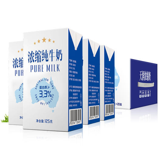 天润 TERUN 天润五星浓缩奶125g20盒   两提 商品图2