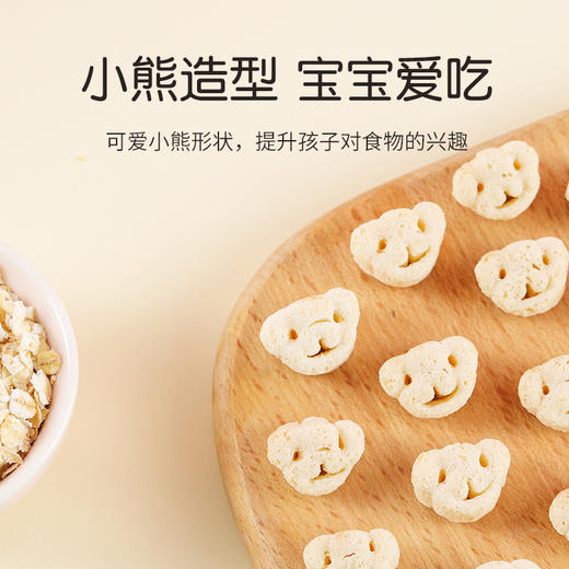 趣趣贝儿原味泡芙米饼（含益生菌）56g/盒 商品图3