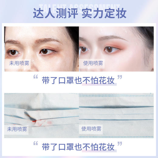 【99元任选3件】梵西鎏光溢彩光感定妆喷雾 110ml/盒 商品图2