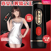 【男用器具】leten雷霆暴风 榨精优皇三代飞机杯 波多款 商品缩略图5