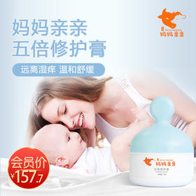 修不能盲目：五倍修护膏