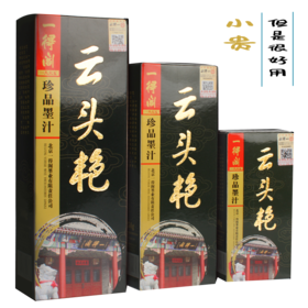 一得阁云头艳珍品墨汁[100克/250克/500克/]-LT