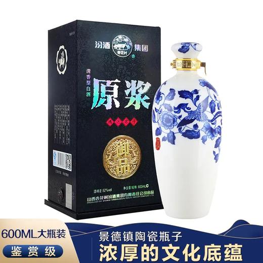 【推荐】汾酒集团杏花村 御品原浆 52度 600ml 清香型白酒 单瓶 商品图0
