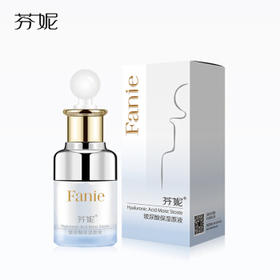 芬妮轻奢玻尿酸保湿原液