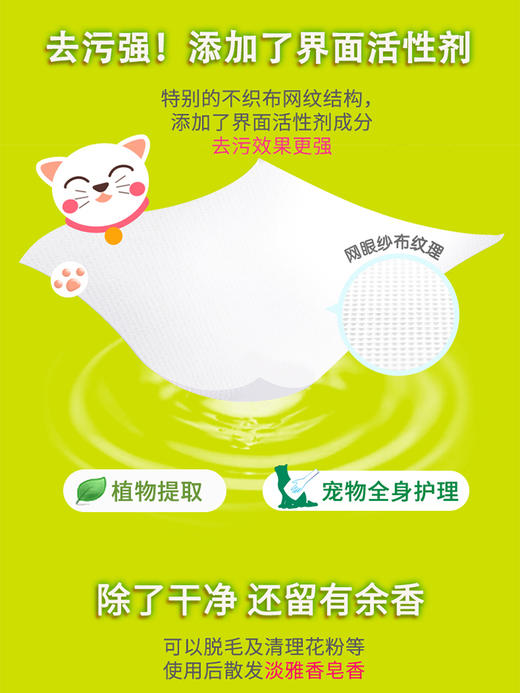 joypet免洗香波湿巾猫咪用品 商品图2