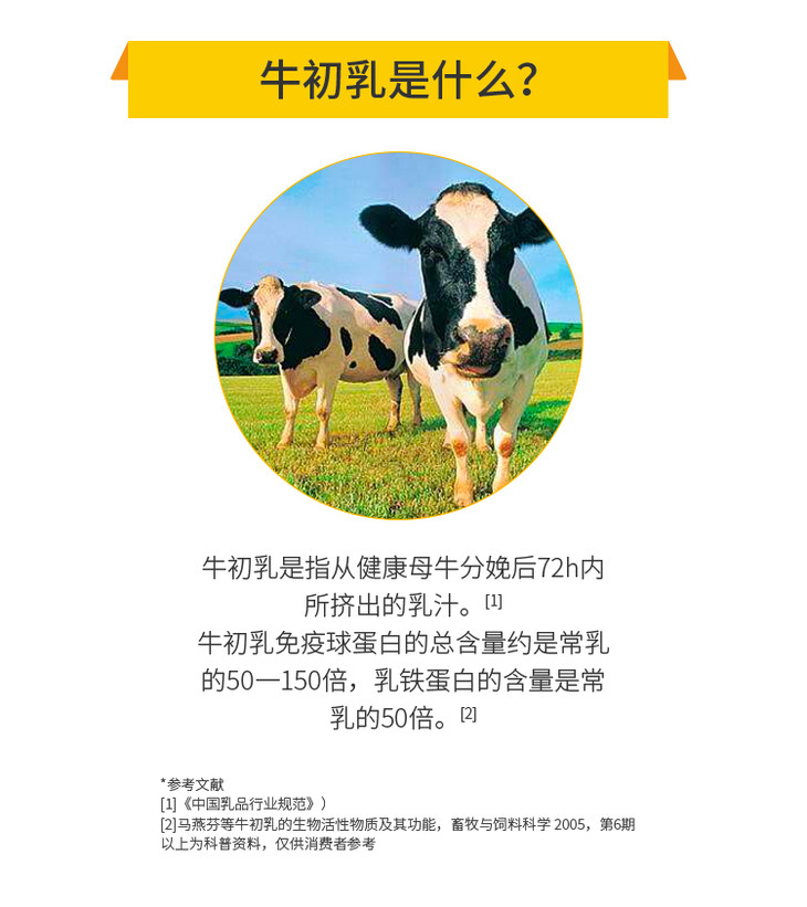 autili澳特力乳铁蛋白75g1罐 牛初乳75g2罐礼盒