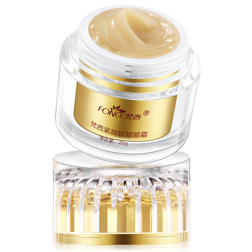 【买一送一 送同款正装】梵西淡化黑眼圈眼霜眼袋干纹抗皱眼部护理细纹提拉紧致补水保湿 商品图4