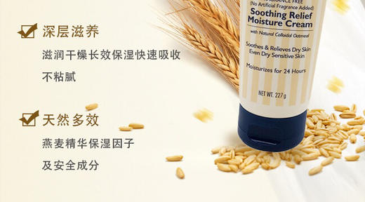 【海关保税直发】美国Aveeno艾惟诺婴幼儿燕麦润肤乳227g-会员5折 商品图2