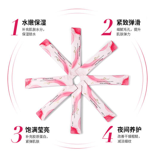 【金币兑换】梵西胶原蛋白紧致晚安冻膜夜间免洗补水修护弹润淡化细纹睡眠面膜 商品图2