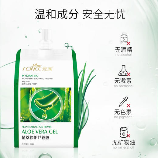 【周六199积分包邮换】梵西芦荟胶正品修复凝胶补水保湿面霜晒后修复护肤品 商品图2