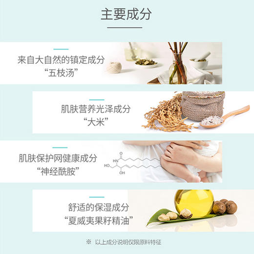 宫中秘策身体乳 婴幼儿童润肤乳液防干燥滋润宝宝全身保湿秋冬季 250ML  新包装上市 商品图4